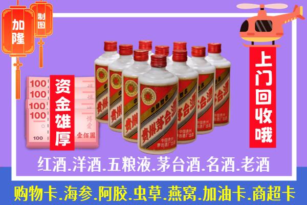 丽江名酒回收加入条件